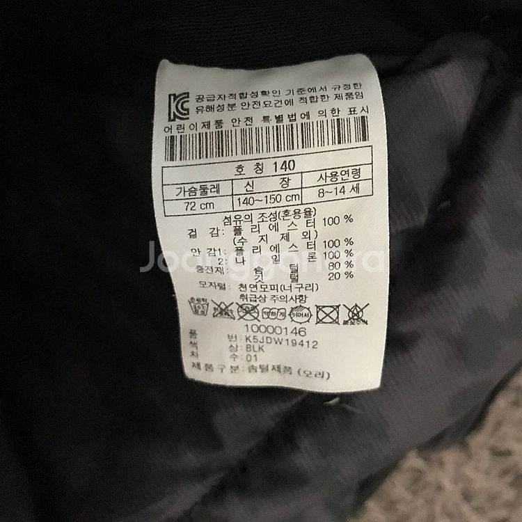 코오롱스포츠 키즈 안타티카 다운자켓 140--3