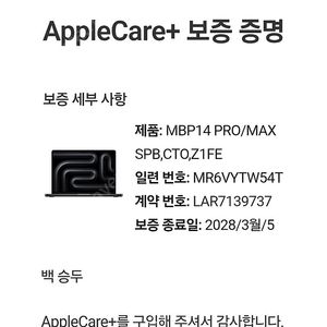 맥북m4 프로14인치