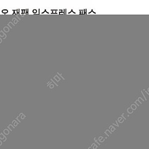 유니버셜 스튜디오 익스프레스4 마인카트 스페셜 27만원->20만원 총 8장 있습니다.