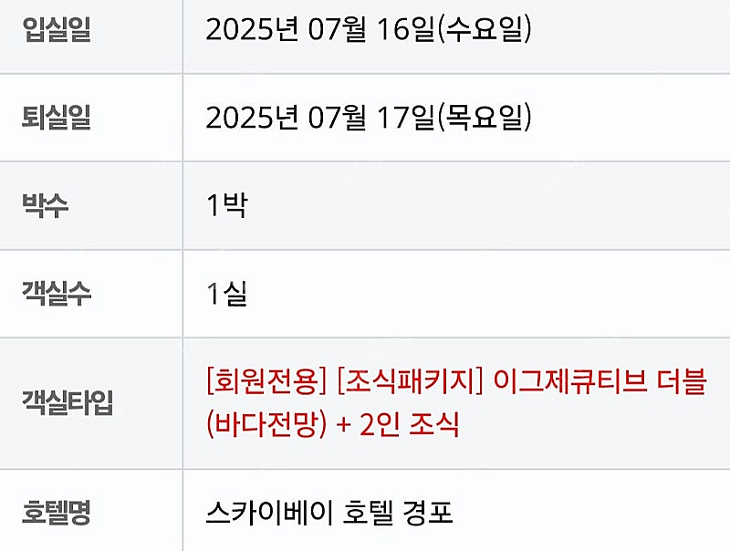 스카이베이 호텔 경포--0