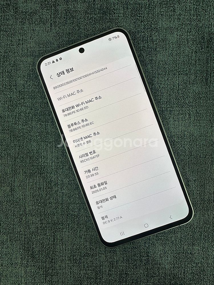 (새상품급) 갤럭시S24FE 256G 실버 25년 1월...--3