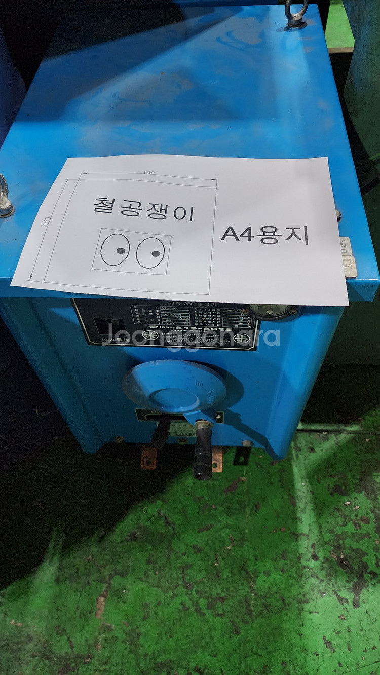 용접기 판매 합니다--5