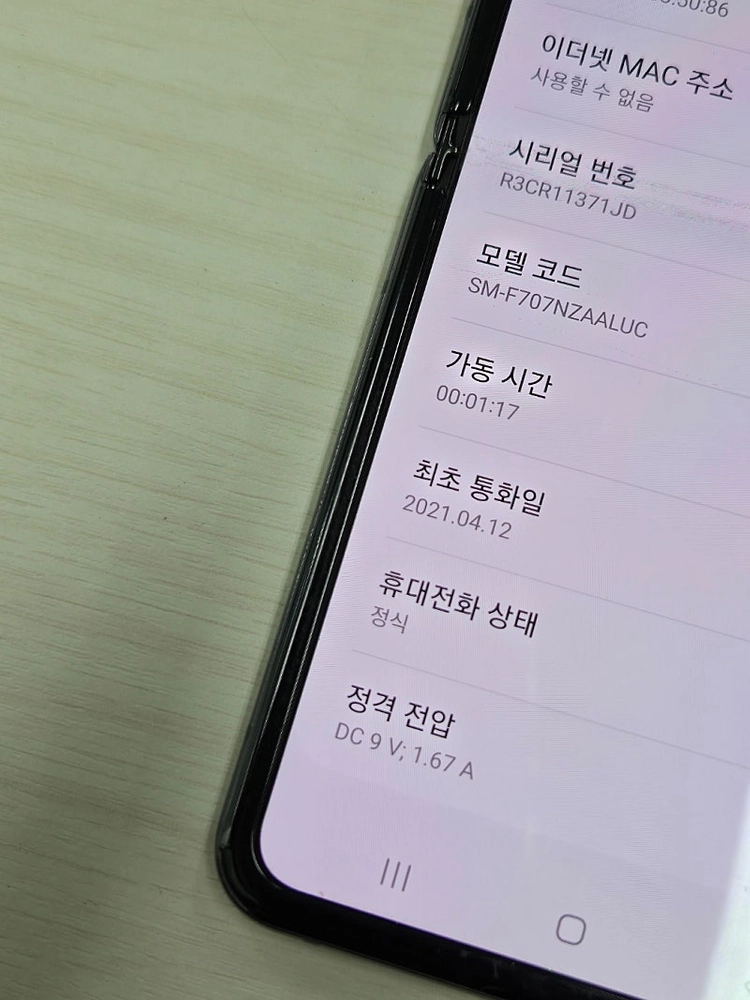 갤럭시 Z플립 5G 블랙색상 256용량 상태좋은 꿀매물 단말기 7만 판매합니다 이미지