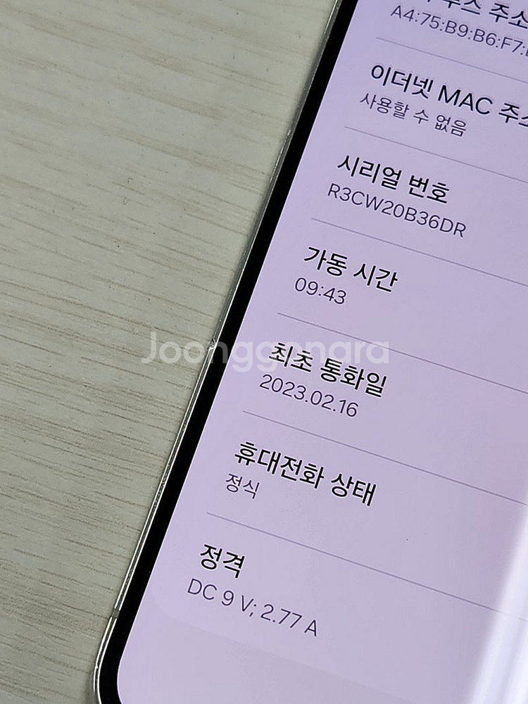 갤럭시 S23 크림색상 512용량 상태좋은 무잔상 미파...--3