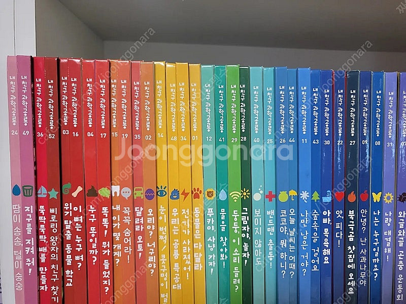 내친구과학공룡(최신개정)--1