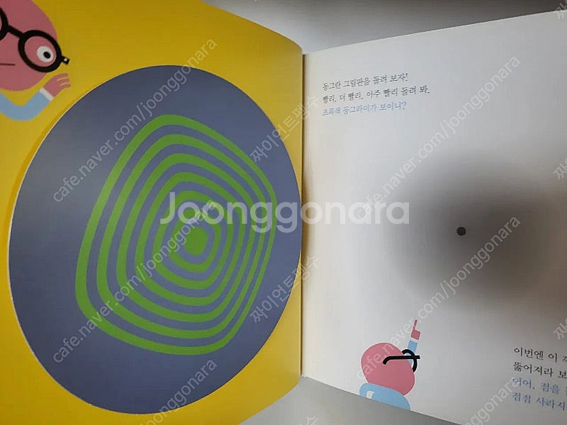 내친구과학공룡(최신개정)--4
