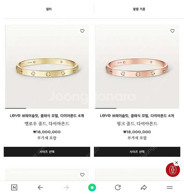 정품 까르띠에 러브 다이아 팔찌--2