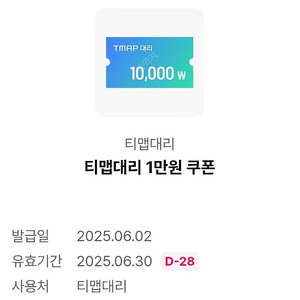 티맵 만원권 - 1,500원