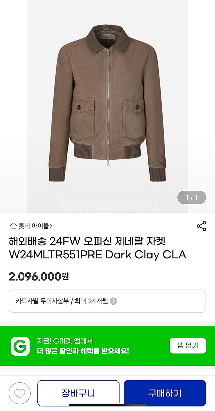 95-100) 오피신 제네랄 24fw A-2 스웨이드 ...--0