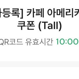 스타벅스 아메리카노