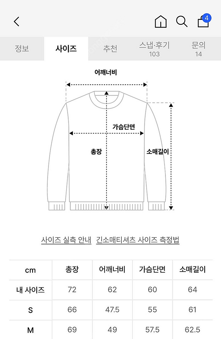 폴로 랄프로렌 로고 맨투맨(스웨트셔츠) M사이즈 팝니다--2