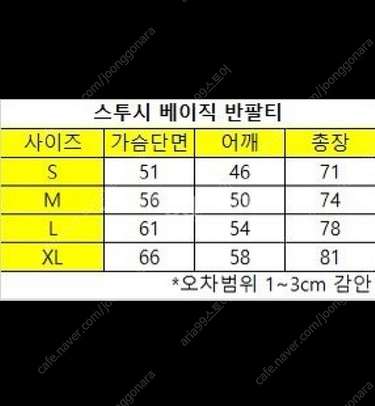 재고정리) 스투시 베이직 반팔 티셔츠 2컬러 남여공용--7