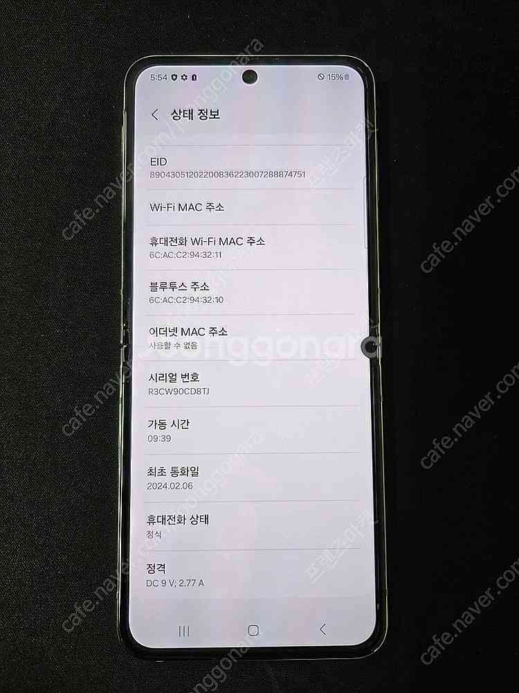 갤럭시Z플립5_256G 크림 판매 합니다. [22만]--1