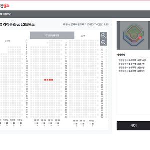 7월 4일 삼성라이온즈 vs LG트윈스 원정응원석 4연석 3구역 (치어리더 무대 앞) 18열 양도