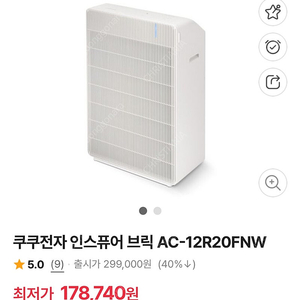 쿠쿠 공기청정기 새제품