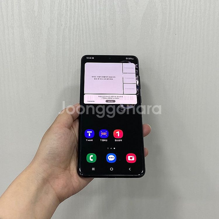 91450 갤럭시S20울트라 블랙 256GB 부산 중고...--0