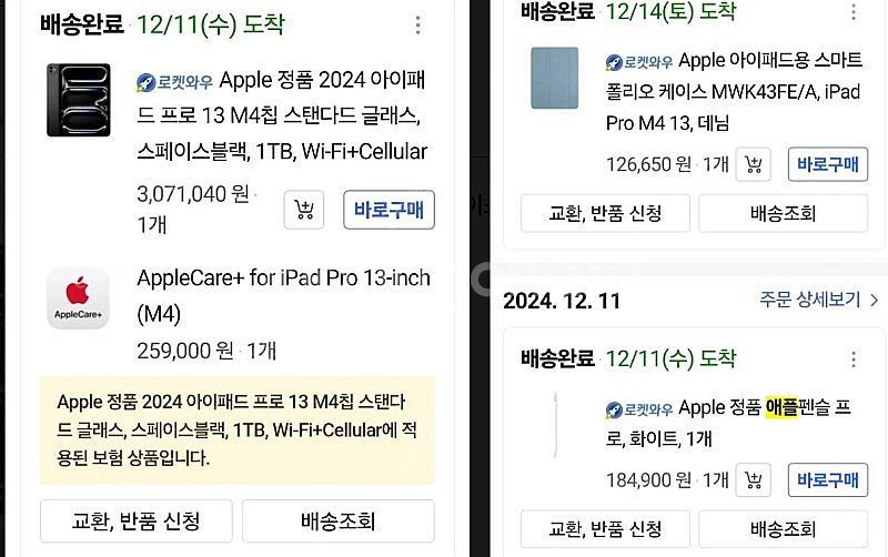 아이패드 프로 13 M4칩 스페이스블랙 1TB Wi-F...--8