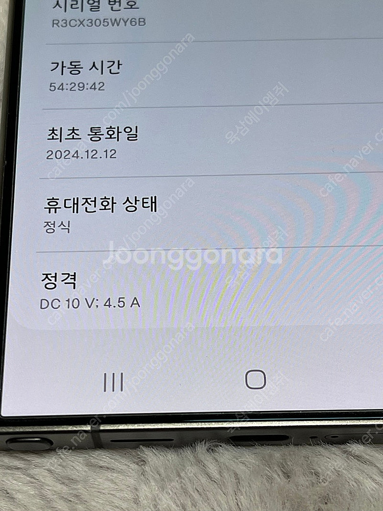 S24 울트라 512 자급제교환=>S25플러스,폴드6 ...--8