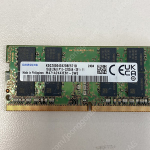 삼성 DDR4 16GB 3200 노트북램