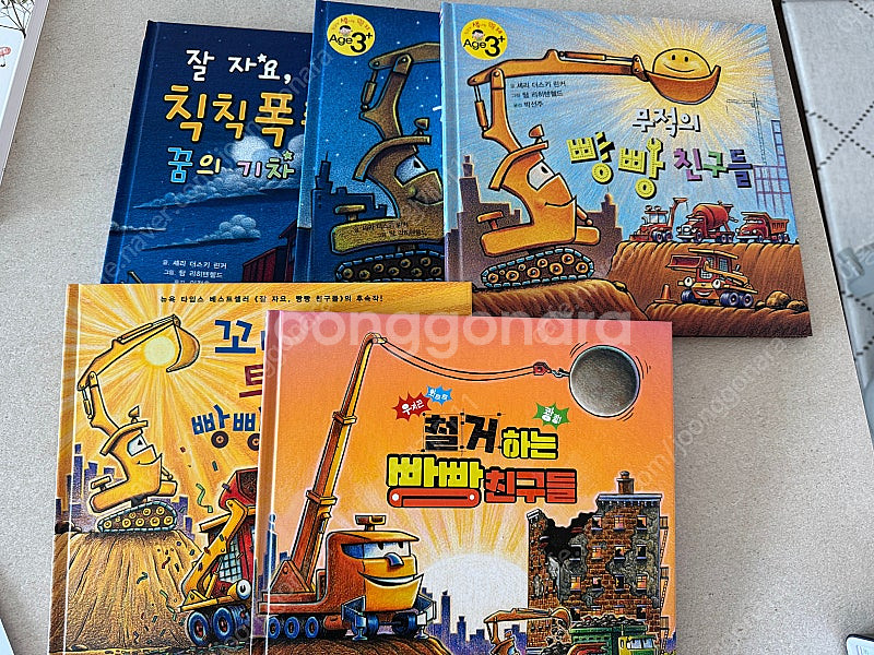 빵빵친구들 5권--0