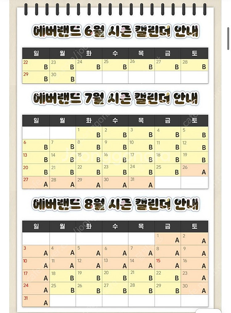 B구간_ 에버랜드 종일권 30,000원--1