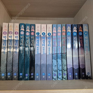 솔출판사 토지(전16권)