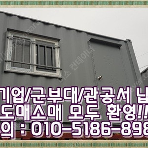 3x3컨테이너+방충망+온열판넬 ㅣ 구리 출고 (신품/중고/임대 전국배송/제작가능)