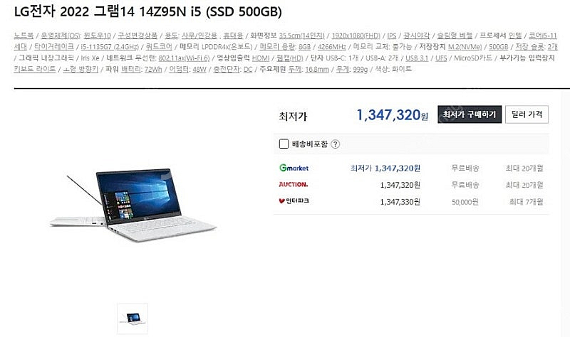 [판매]LG 11세대 올뉴그램 개인 소장용 화이트/램1...--9
