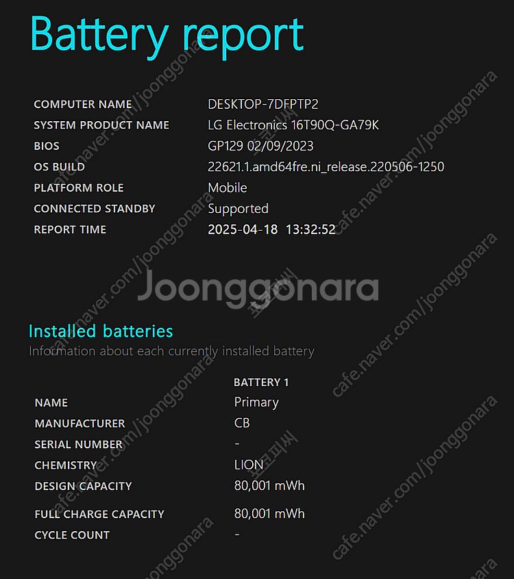 LG 그램 360 노트북 16T90Q-GA79K 옵시디...--6
