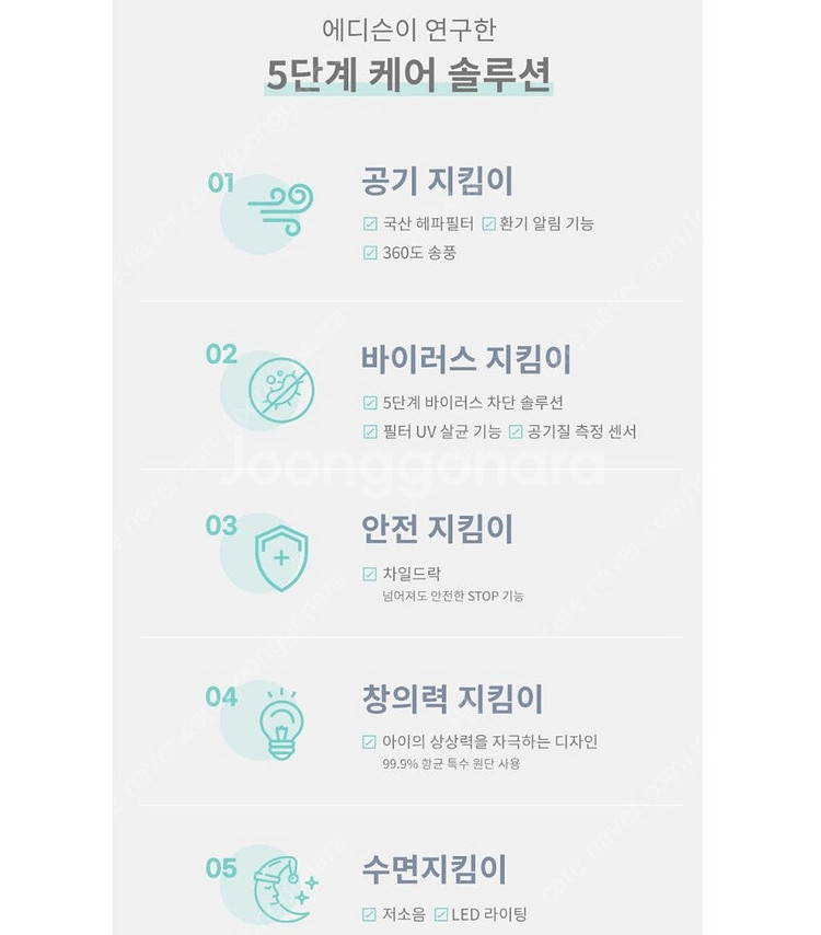 에디슨 공기청정기 EP2805 미개봉 새제품 아주 싸게...--3