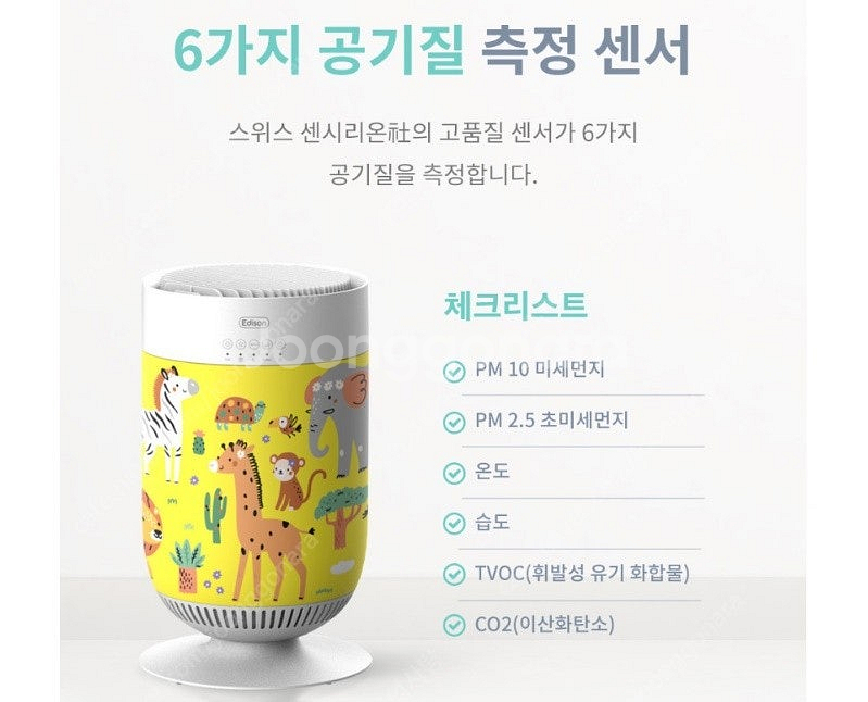 에디슨 공기청정기 EP2805 미개봉 새제품 아주 싸게...--6