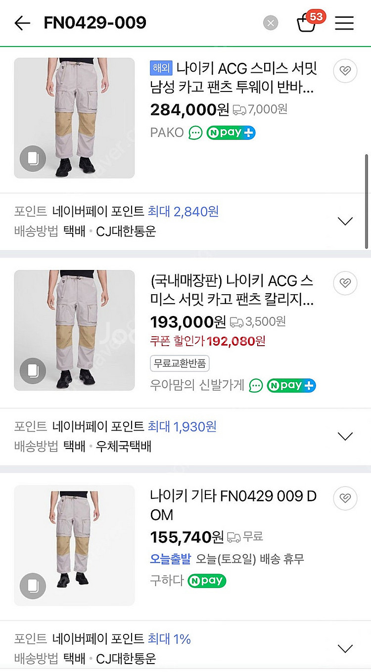 [택미제거/새제품]나이키 ACG 스미스 서밋 카고 팬츠--9