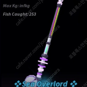 로블록스 피쉬 에테리얼 프리즘 로드