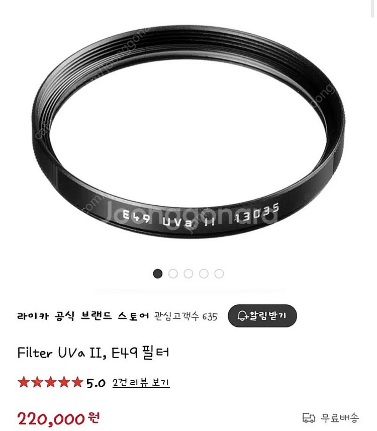 라이카 정품 49mm 필터 팝니다 (Filter UVa...--0