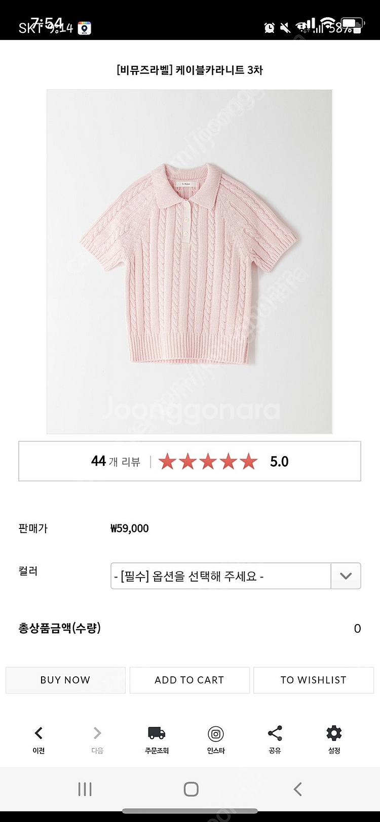 비뮤즈 케이블 카라 니트 아이보리--1