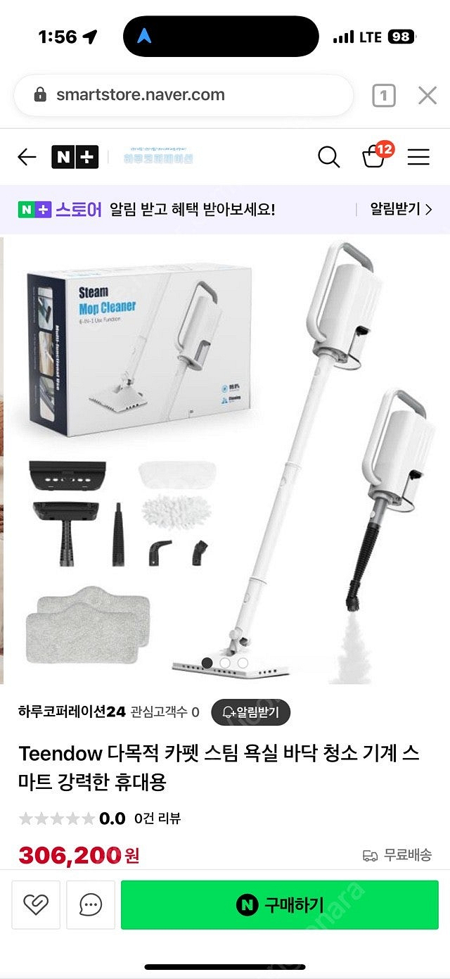 가정용스팀청소기 Teendow SC-05(테스트만)--0