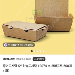 종이도시락 KY 하늘도시락 12074 소 크라프트