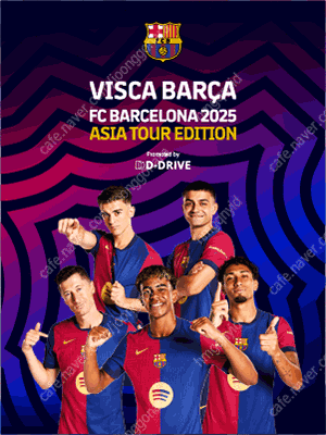 대구FC vs FC BARCELONA 2등석 a3 8열 4연석 양도합니다. 안전거래 가능