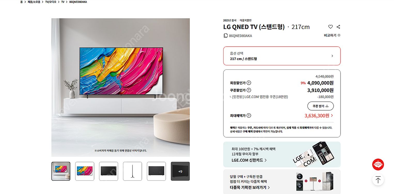 [판매]여름맞이세일/삼성NeoQLED85,LGOLED7...--9