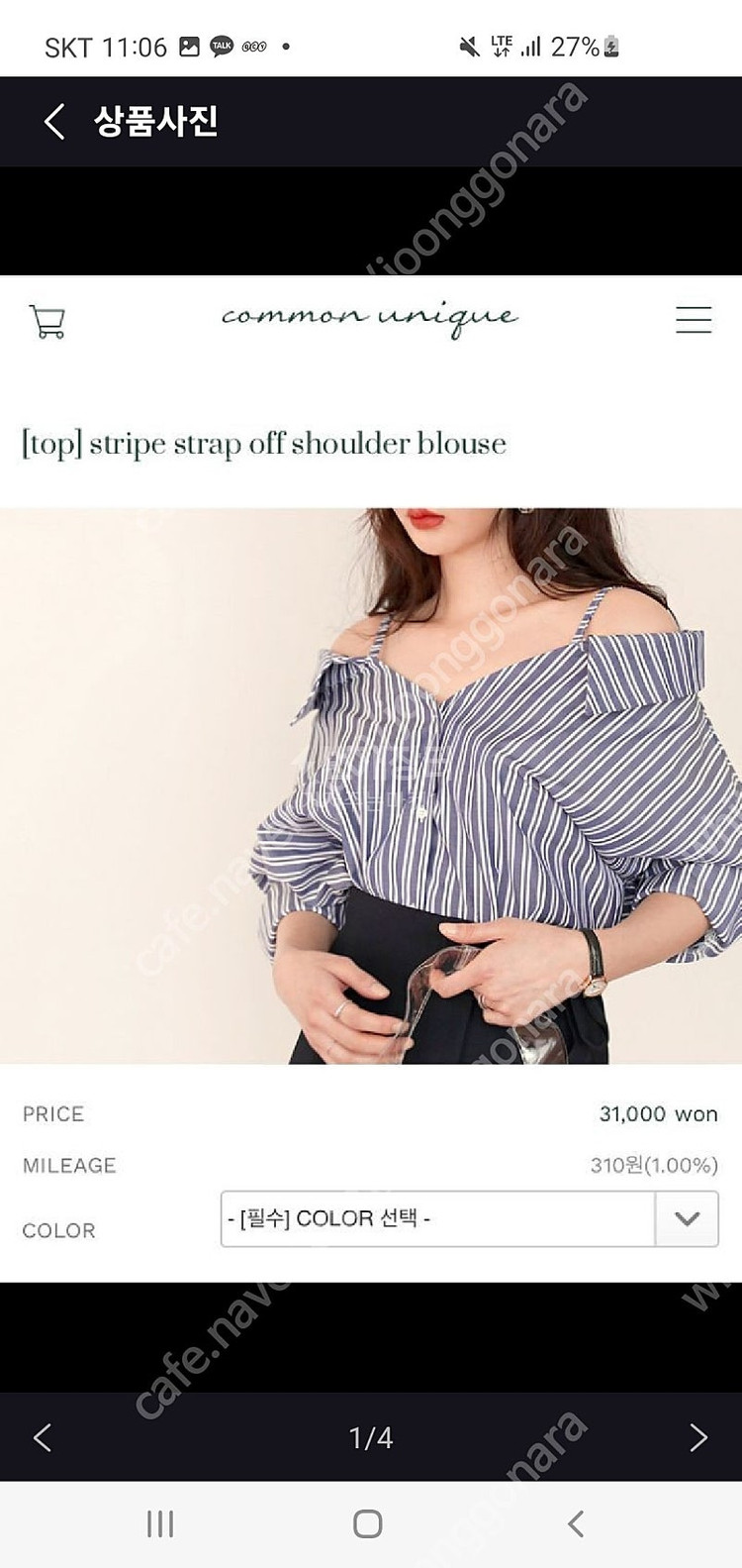 커먼유니크 오프숄더 셔츠/ 스프라이프 오프숄더 셔츠 (FREE) 정가 31,000원====>9,900원 이미지