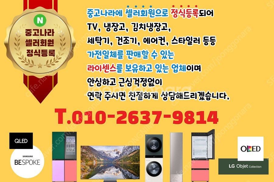 [판매]여름맞이세일/삼성NeoQLED85,LGOLED7...--2