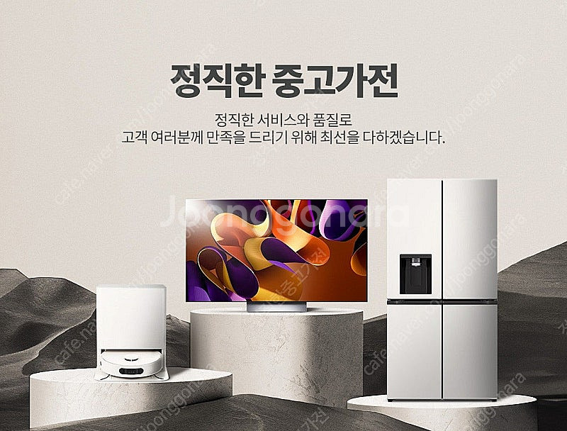 냉장고 세탁기 건조기 김치냉장고 실사진 서울 무료배송설...--1