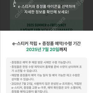스벅 프리퀀시완성본