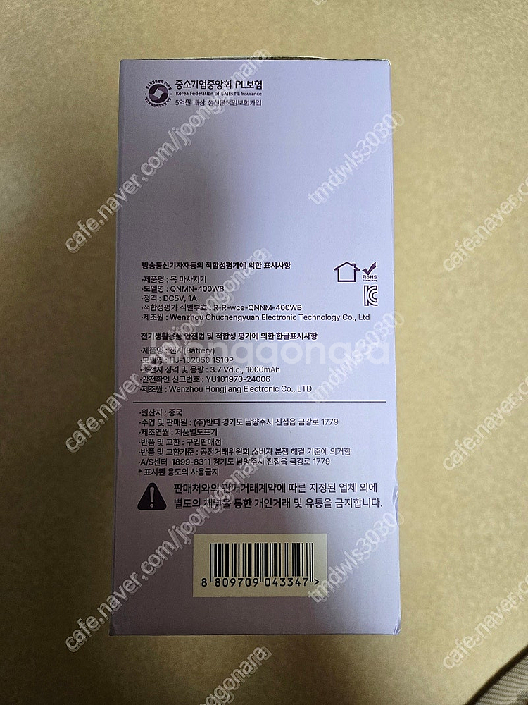 (새상품) 저주파 온열 목마사지기 QNMN-400WB ...--1