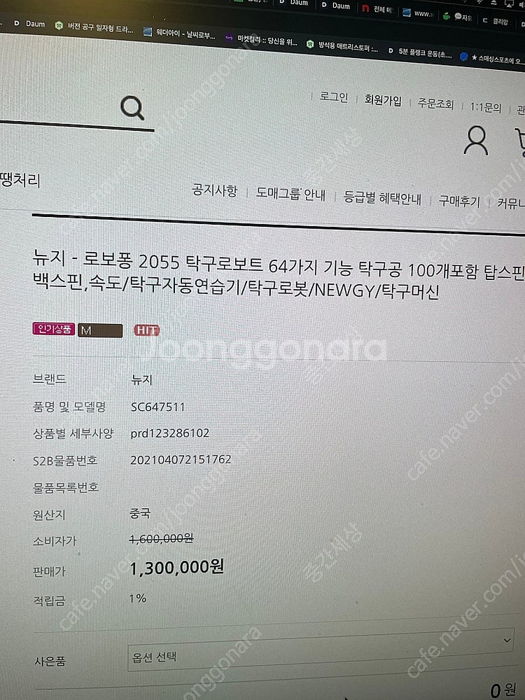 티마운트 에코탑 클럽 탁구대 + 로보퐁 2055 탁구로...--6