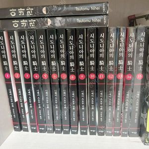 니헤이츠토무 소장용 시도니아의기사 아바라 전권
