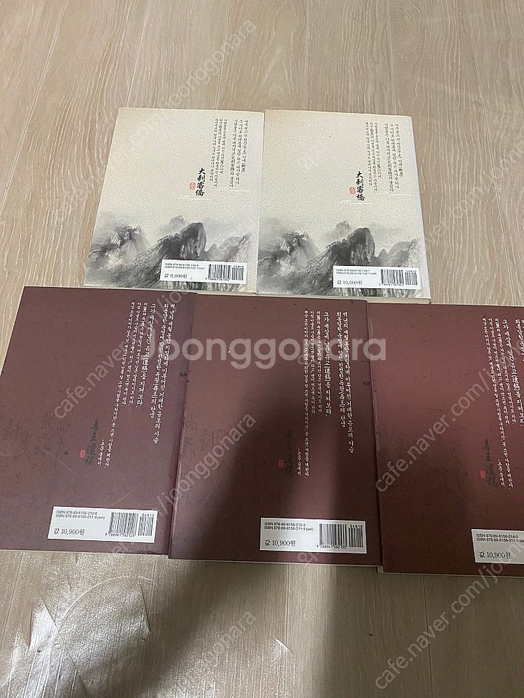 무협소설 대자객교, 독왕유고, 산타, 무적자 일괄판매--5