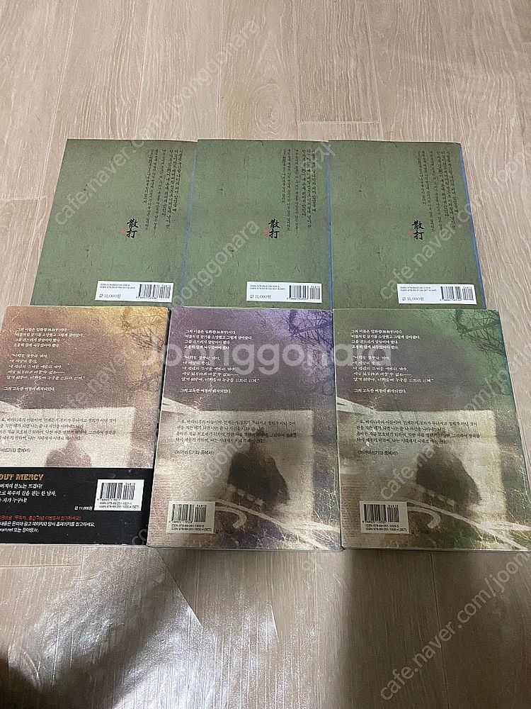 무협소설 대자객교, 독왕유고, 산타, 무적자 일괄판매--7