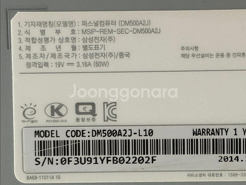 삼성 일체형PC DM500A2J-L10, 22인치, 샐...--4