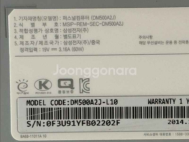 삼성 일체형PC DM500A2J-L10, 22인치, 샐...--4